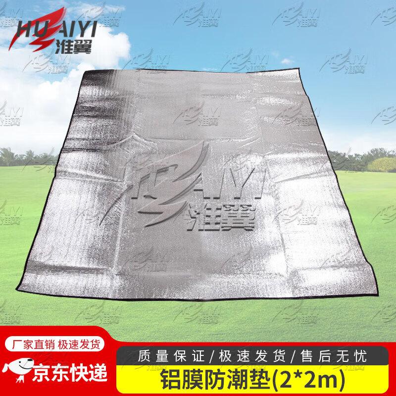 Outdoor Camping Tents & Mats
