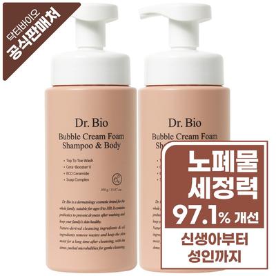 Shampoo e detergente per il corpo Bubble Cream Foam, 450 ml, 2 unità