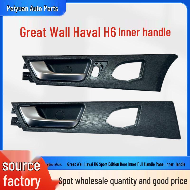 

Haval H6 (2011-2018) Door Inner Pull Handle Panel Replacement чорний