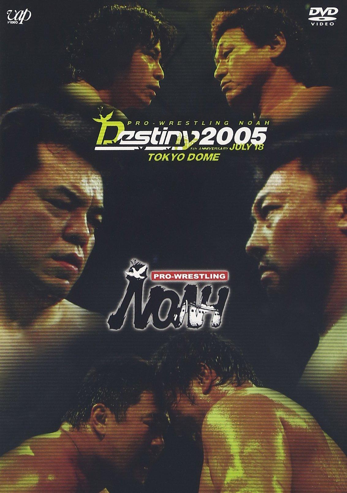 

PRO-WRESTLING NOAH DESTINY2005 7.18 Tokyo Dome Tou