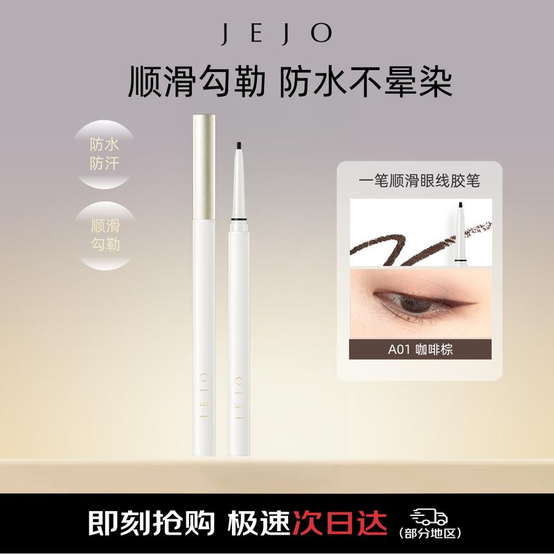 JEJO Waterproof Long-lasting Eyeliner Gel Pencil