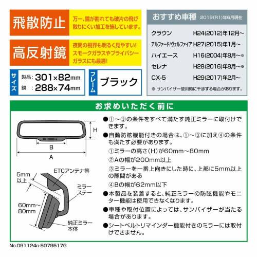 CARMATE Car Room Mirror Front 3000R Perfect 290mm Black M3