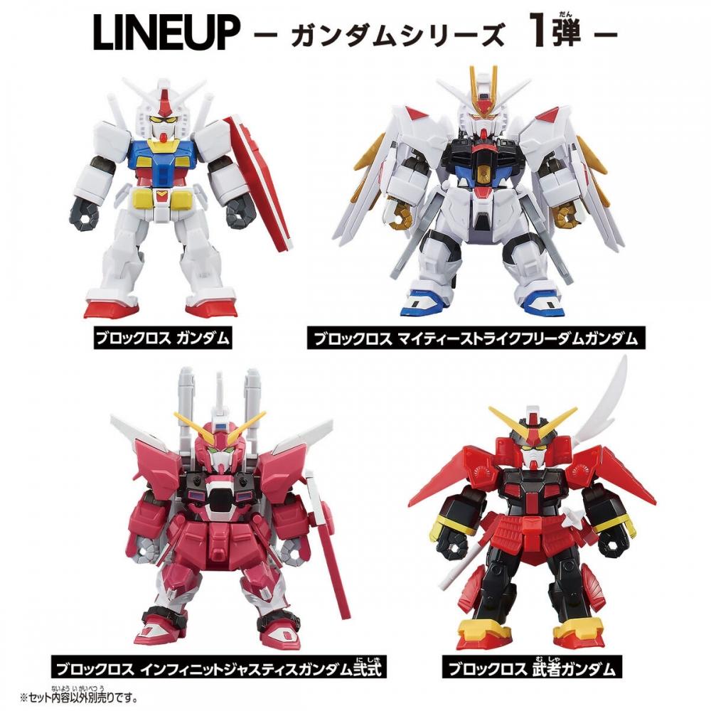 

Gundam Blockcross Gundam Series 01 1box 8pcs
