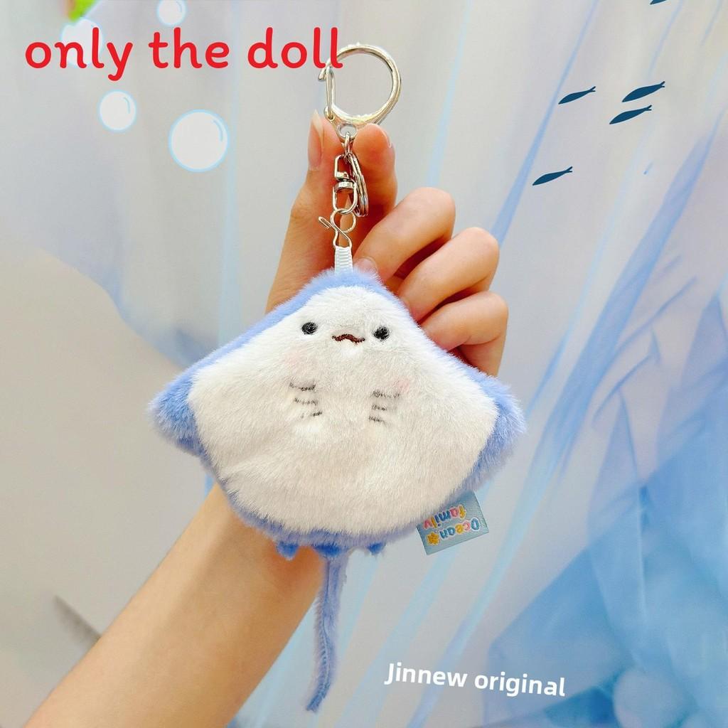 Starfish Seahorses Crabs Plush Keychain With Pressing Will Produce Sound Design