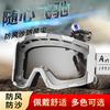 Outdoor motorcycle goggles, upgraded anti-impact, windproof, colorful protective eyewear for off-road riding