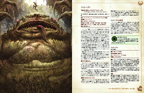 Hobby Japan Sandy Petersen's Dark Mythology Call of Cthulhu TRPG