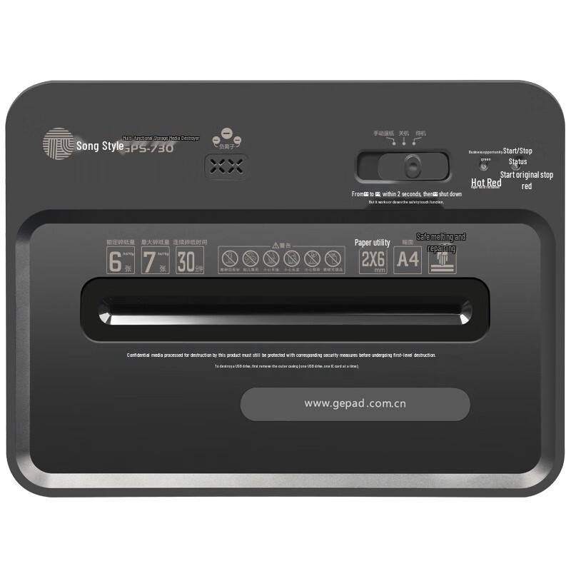 GePai GPS-730 Commercial Paper Shredder CN plug (adapter included)