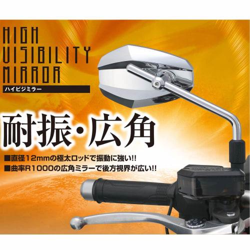 Daytona 98795 High Visibility Mirror for Motorcycles, 10mm Positive Thread, Vibration Resistant, Wide Angle, Compliant with New Safety Standards, Roun