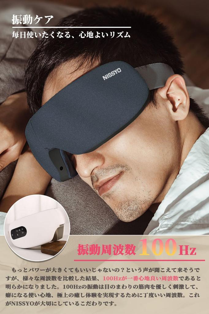 NISSYO AI Technology Authentic Japanese Eye Healing Graphene Heating Air Eye Care Eye Mask Eye Warmer AI Voice Control Bluetooth Music Large Capacity