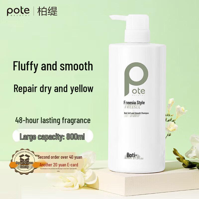 

Bertie Soft & Smooth Shampoo