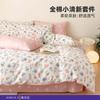 Cotton Long Staple Cotton Small Fresh Three or Four Piece Set