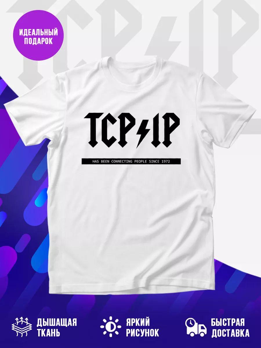 

Футболка TCP/IP Соединяя людей с 1972 года 3XL