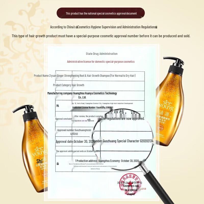 Siyuan Ginger Root Strengthening Shampoo