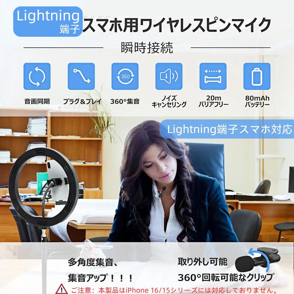 BILIWAL Sound Pickup Wireless Pin Microphone with Lightning Connector for Instant Noise Plug No App 7 Hours of Continuous Compatible with Video Live