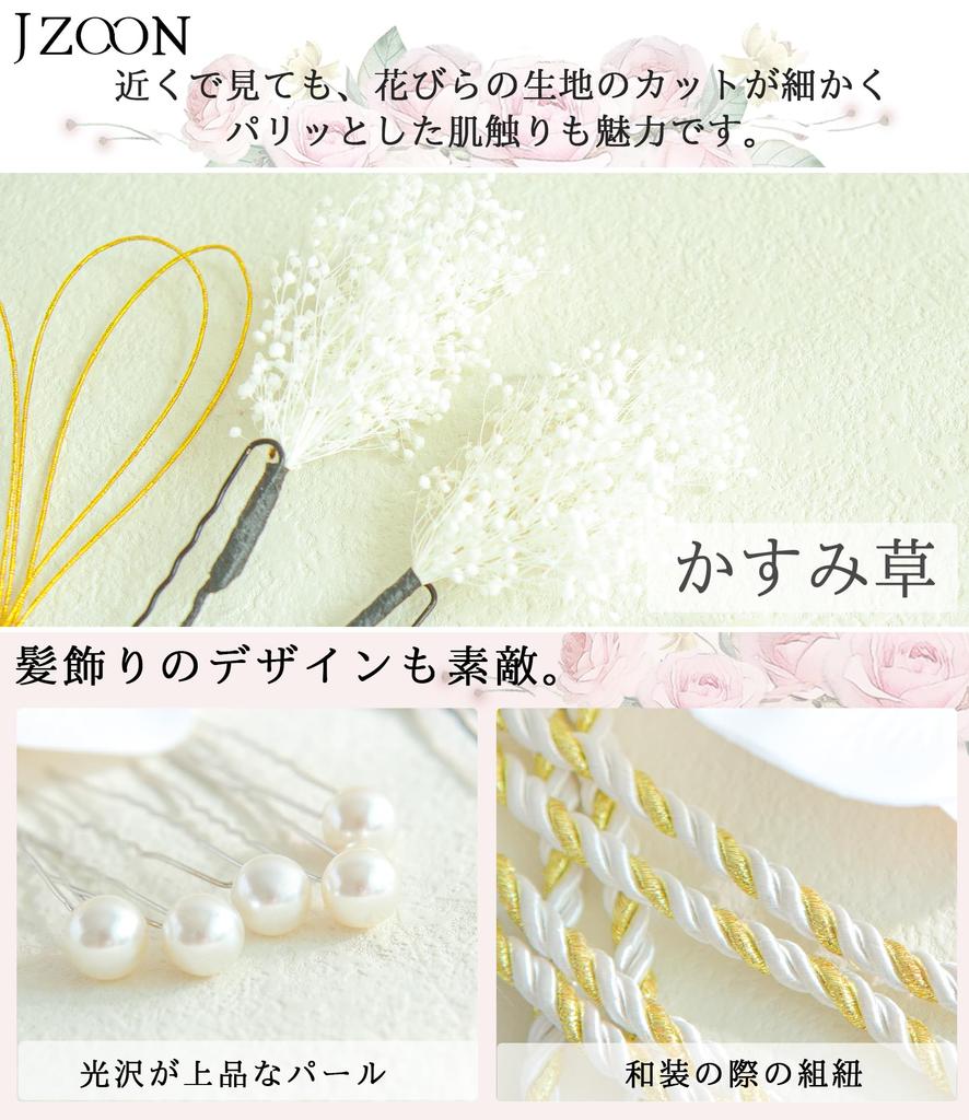 JZOON Hair Ornament Types Phalaenopsis Perfect for and Cute Dahlia X1103 C (4 Available) Orchid, Coming-of-Age Ceremonies, Shichi-Go-San Ceremonies,