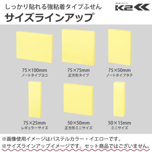 Kokuyo Sticky Notes Sterkt selvklebende K2 75 mm x 75 mm Pastell 90 ark x 10 bøker 7 farger K2 Me-KP7575X10