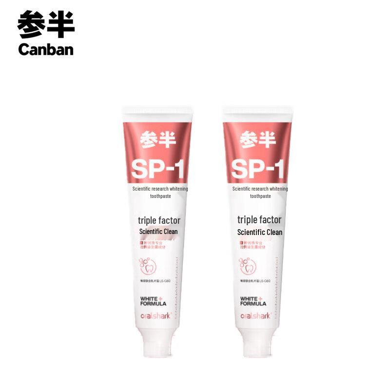 Half-and-half Alpine Jasmine Whitening Toothpaste