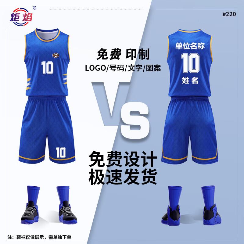 Torch Flame Unisex Basketball Team Set 4XL