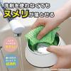 Sanko BH-24 Mesh Sponge for Pet Dishwashing, Special Fiber Removes Stain with Just Water, Surprise Fresh Green, Made in Japan