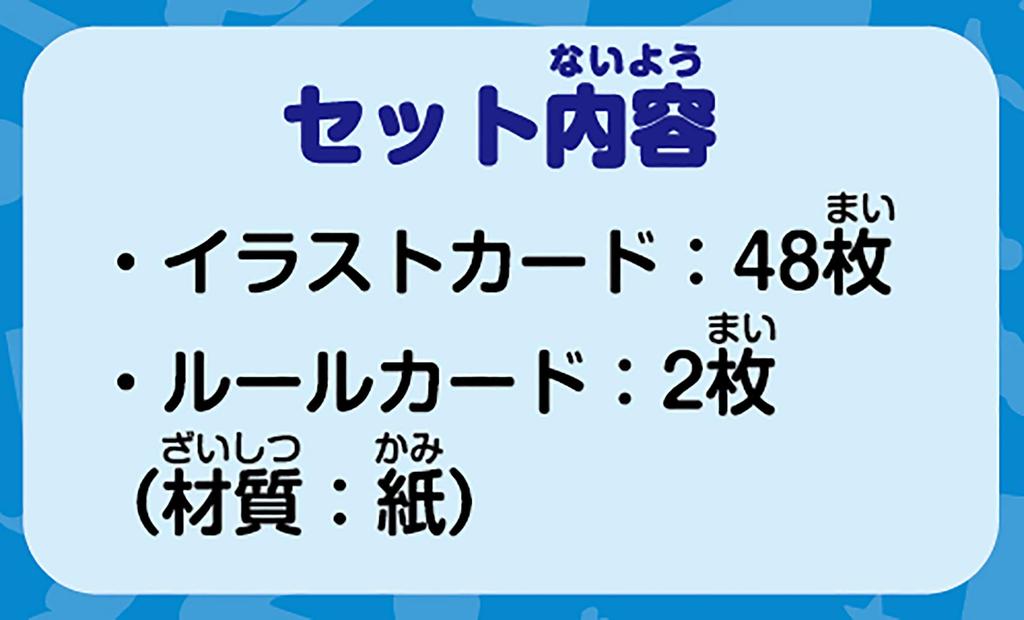 Hanayama Find Who has (HANAYAMA) it! it?