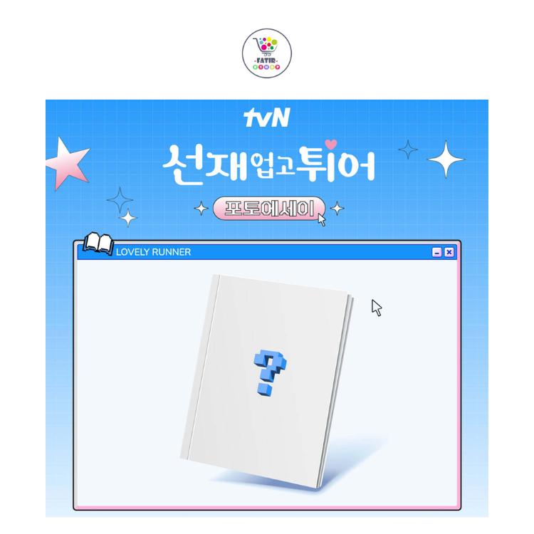 

tvN LOVELY RUNNER Фоторепортаж