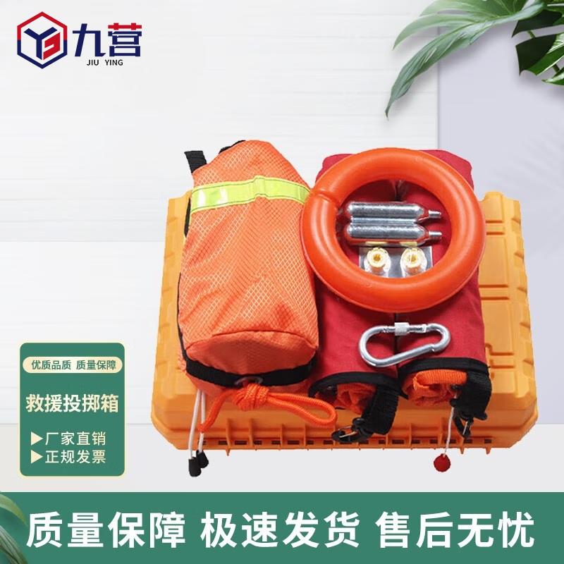 Jiuying Portable Water Rescue Throw Box