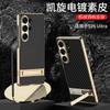 Premium Electroplated PC Phone Case With Kickstand Galaxy S26 Ultra S25 S24 Full Coverage Protective Cover