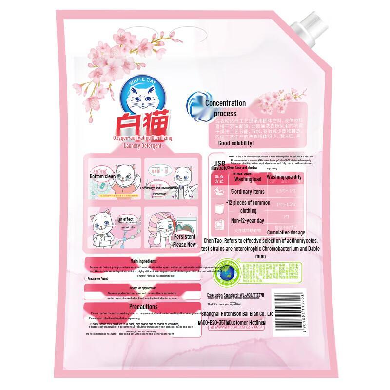 White Cat Oxygen Laundry Detergent Powder