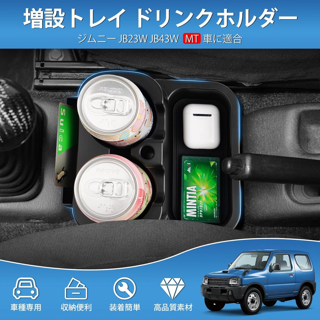LIMSTYLE Konsolenfach für Suzuki Jimny JB23 Jimny Sierra JB43 Mittelkonsolen-Aufbewahrung Getränkehalter Kleinteilekarte Praktisch Individueller Innenraum Gummi