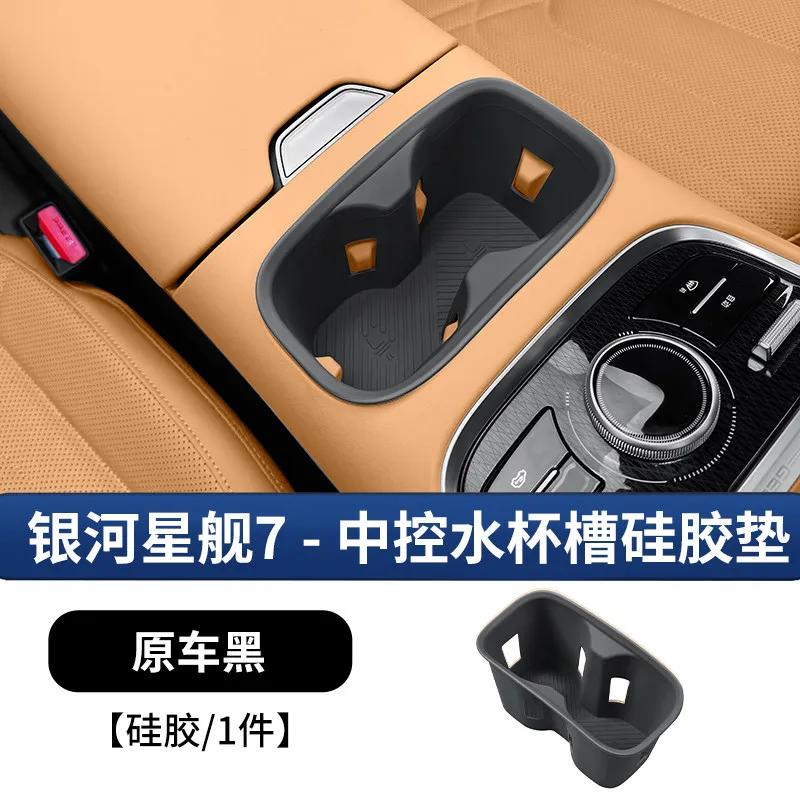 For Geely Starray EMi EX5 EMi Wireless Charging Silicone Pad Car Interior Dustproof Waterproof Anti Slip Mat For EX5
