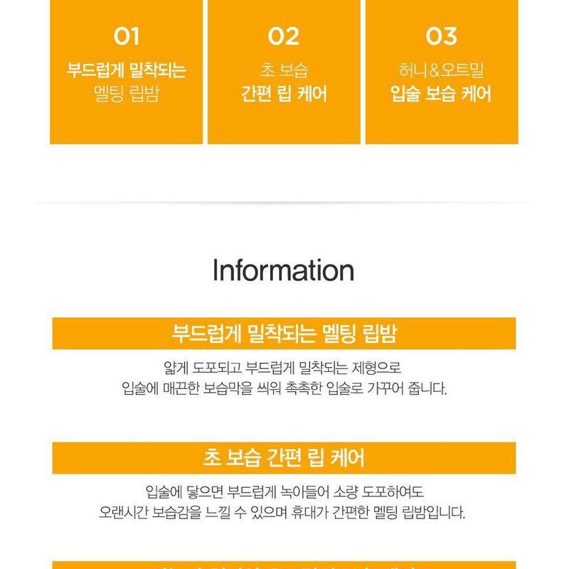 The Saem Honey Oatmeal Melting Lip Balm