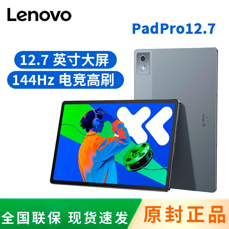 

Lenovo Xiaoxin Pad Pro 12.7 (2025 Model) (CN version)