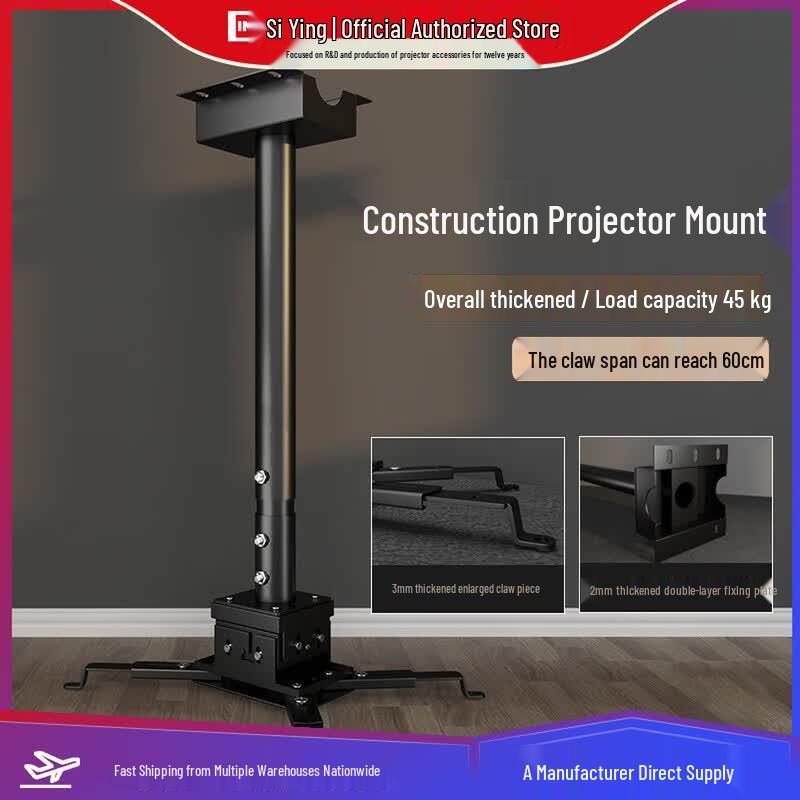 Siying PH Series Engineering Projector Ceiling Mount