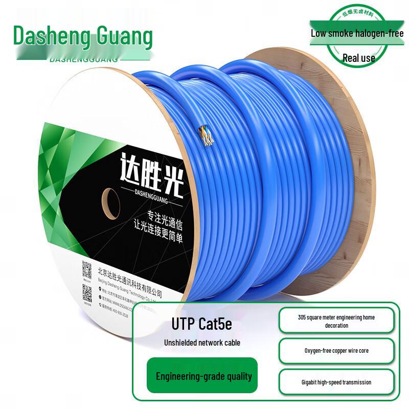 DashengGuang Professional Grade Ethernet Network Cable