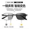 Color-Changing Reading Glasses Men'S Progressive Multi-Focus Memory Metal Medium And Old Automatic Zoom Anti-Blue Light Far And Near Dual-Purpose