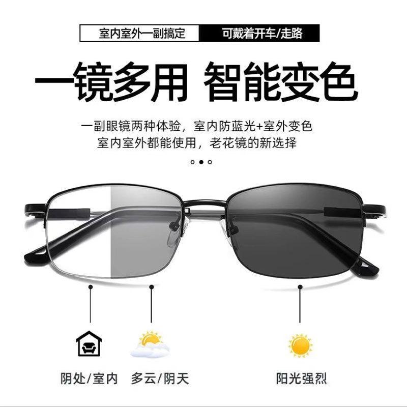 Color-Changing Reading Glasses Men'S Progressive Multi-Focus Memory Metal Medium And Old Automatic Zoom Anti-Blue Light Far And Near Dual-Purpose