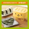 Kai KAI Rice Ball with Rice Dishwasher Little Chef KAI Made In FG5212 Pop-Up Mold, Mini, Paddle, Safe, Club, Yellow, KITCHEN, Japan,