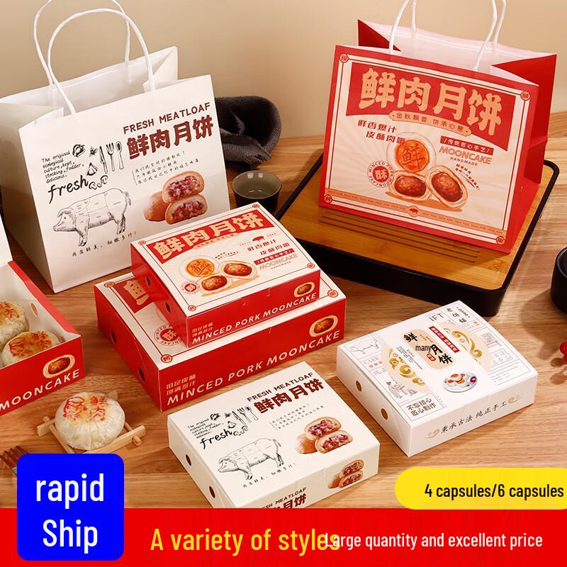 Mid-Autumn Fresh Meat Mooncake Packaging Set