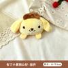 Japan Sanrio My Melody Pom Pom Purin Plush Toy Cute Keychain Bag and Car Interior Accessories Decoration Gift for Friends