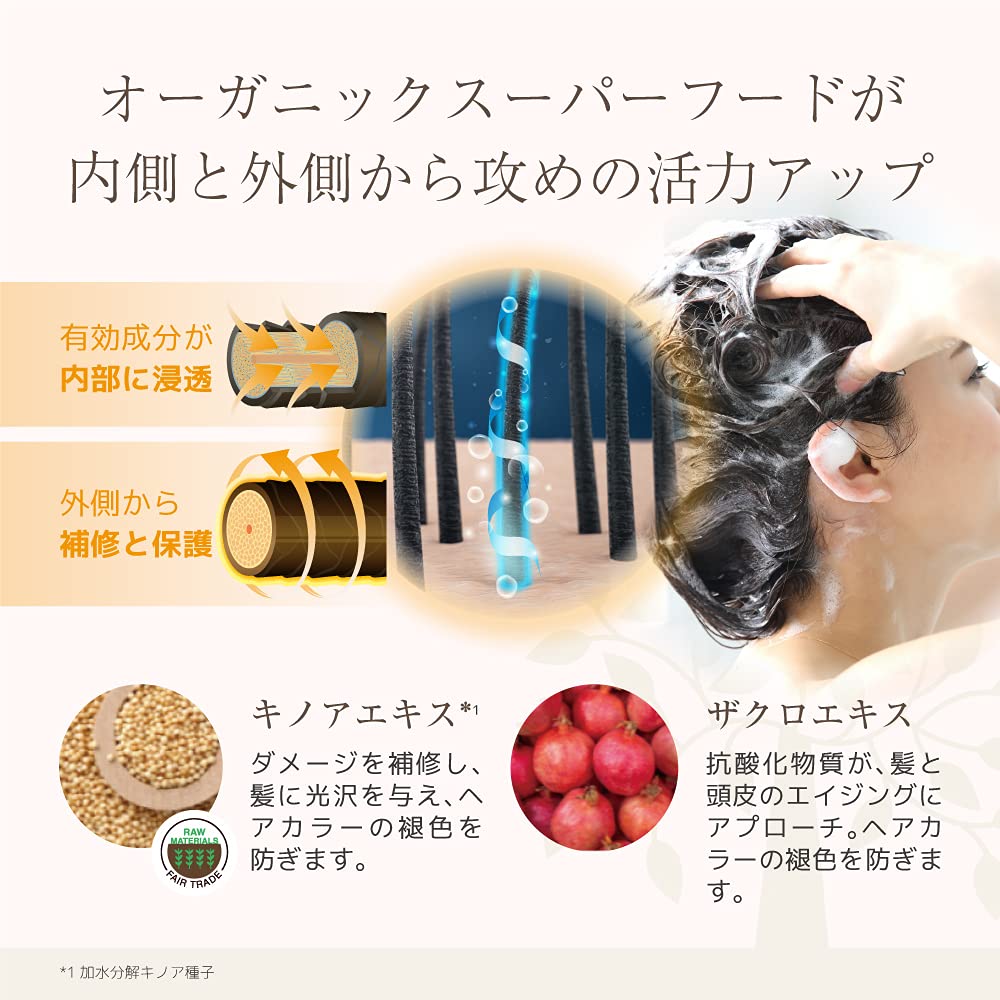 eLGON Imager Damage Care Shampoo [Shiny Hair] Organic Superfood 250ml (Value Pack of 2)