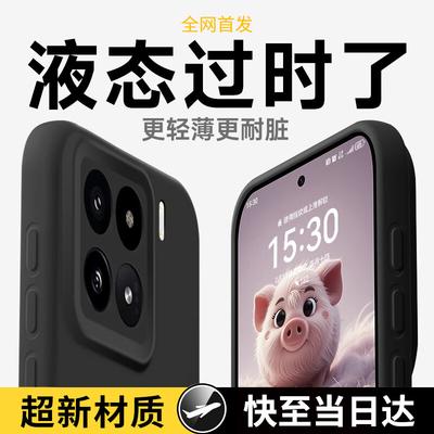 GURRS Minimalist Liquid Silicone Case for Xiaomi 15 Pro