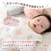 Baby Slott Tillverkad i Åldrar Sovdräkt, Färgglad, Japan, 0-2