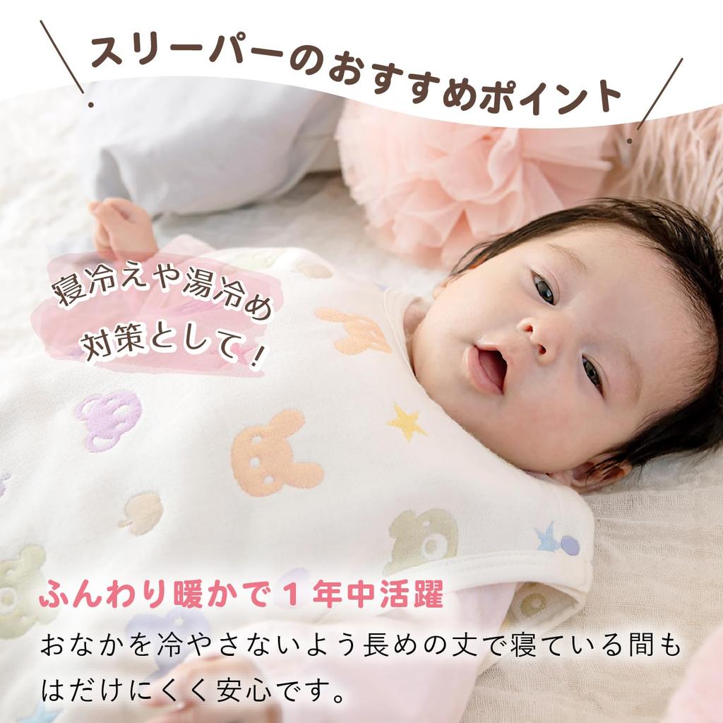 Baby Slott Tillverkad i Åldrar Sovdräkt, Färgglad, Japan, 0-2