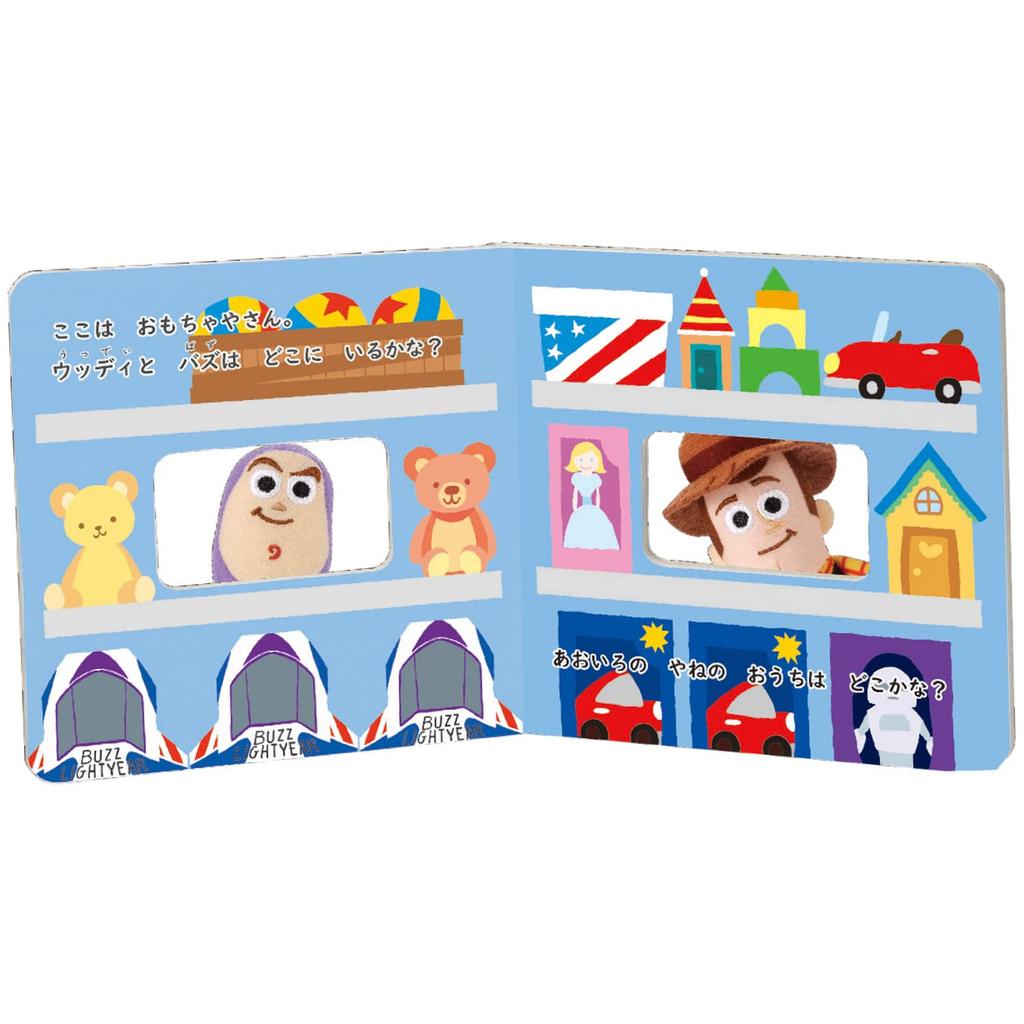 Gakken Disney Tinker Kids Finger Puppet Woody and Buzz Hide and Seek 2 and 83823 Book (Ages Up)