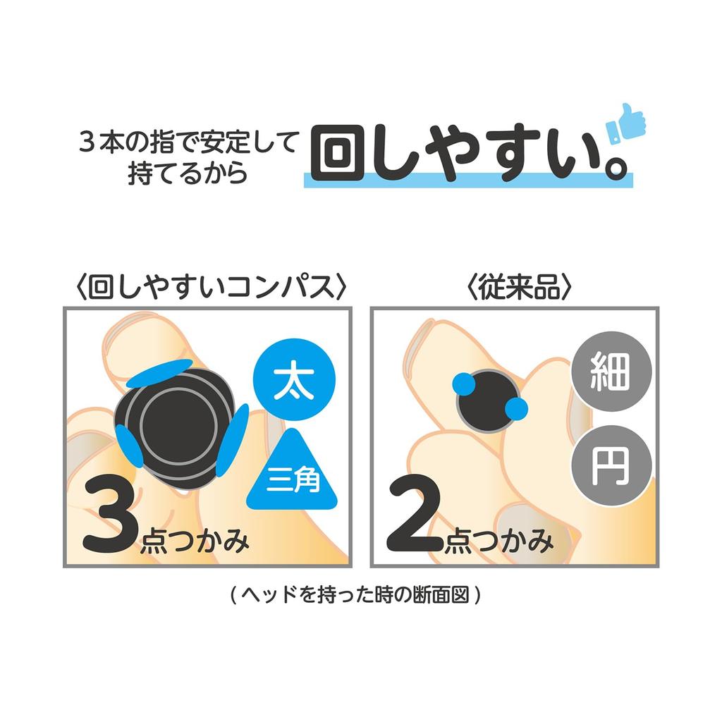 Kutsuwa STAD Easy-Turn Compass for Pencils, with Hard Case