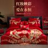 Cotton New Chinese Wedding Four Piece Set