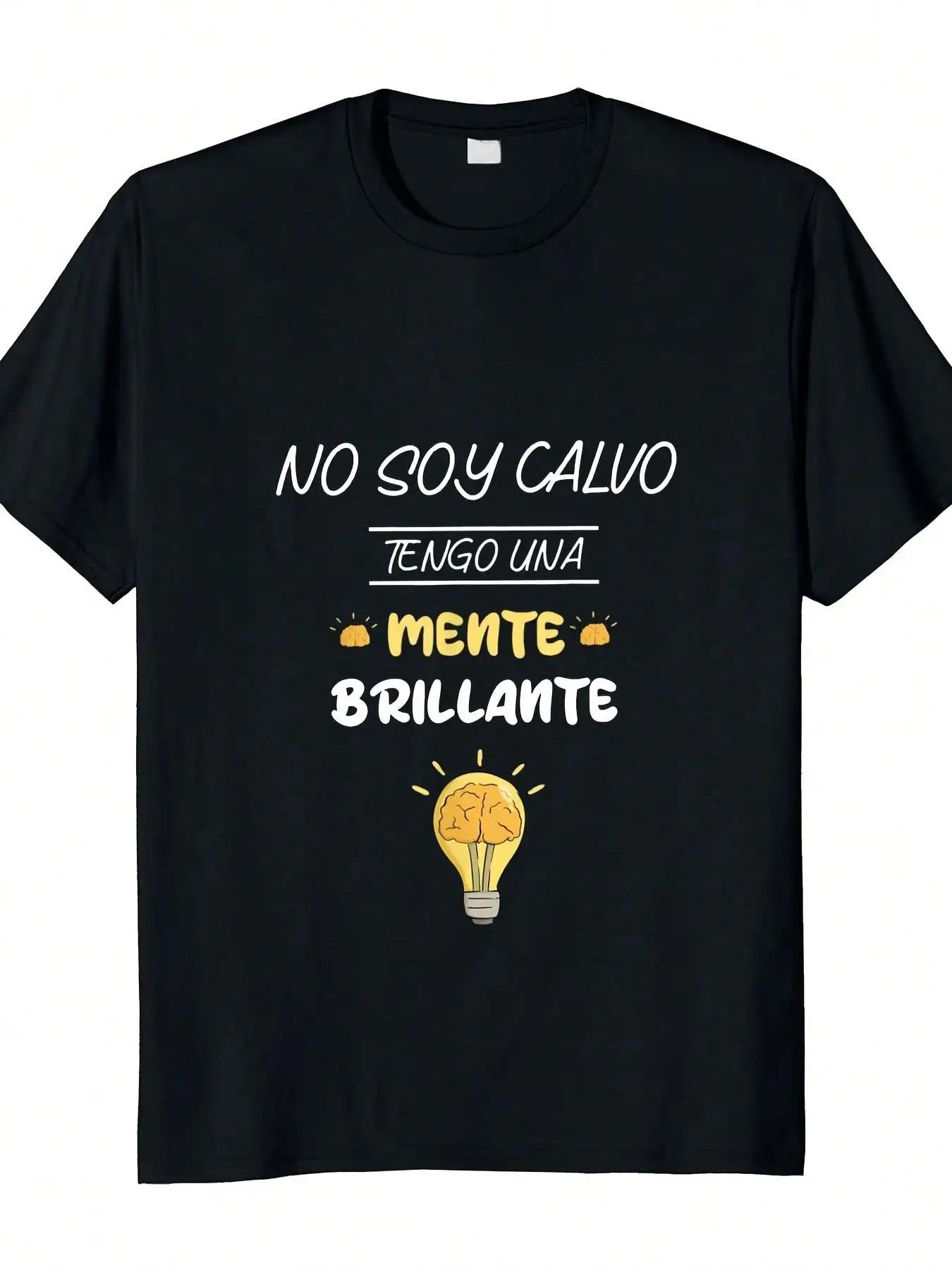Смешной испанский текст Человеческая шутка Мужская одежда Летняя хлопковая Унисекс Мягкая Повседневная Футболка Я не лысый, у меня умная футболка ЕС S