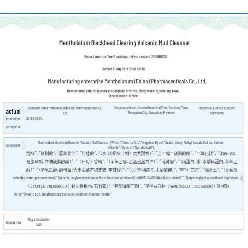 Mentholatum Men's Volcanic Mud Blackhead Cleanser