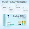 ITO Facial Towel Set 4 Pieces Cleansing Tissue Type Disposable Towels Sensitive Skin