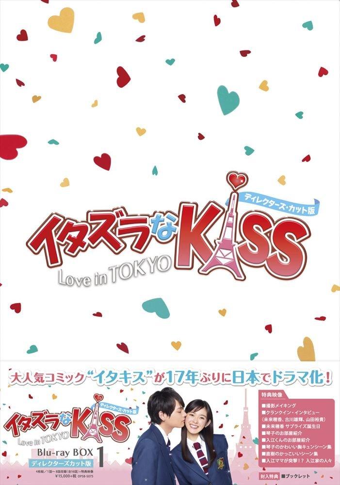 

Mischievous Love in Tokyo Cut Box 1 3 Main Discs 1 Bonus Kiss Director s Edition Blu-ray (4-Disc Set + Disc) [Blu-ray]